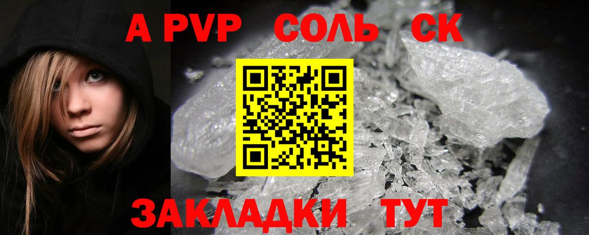APVP Crystall Урюпинск