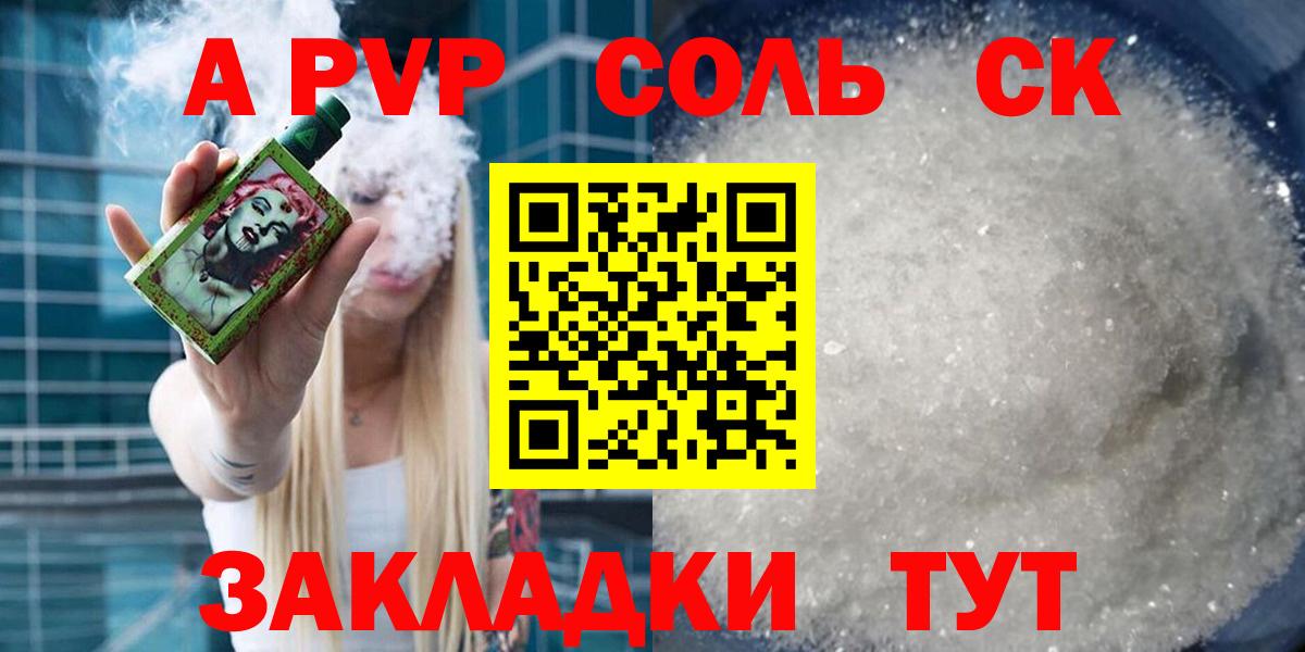 купить закладку  Альфа ПВП  Вход с VPN  Альфа ПВП Crystall  Альфа ПВП Crystall  Урюпинск 