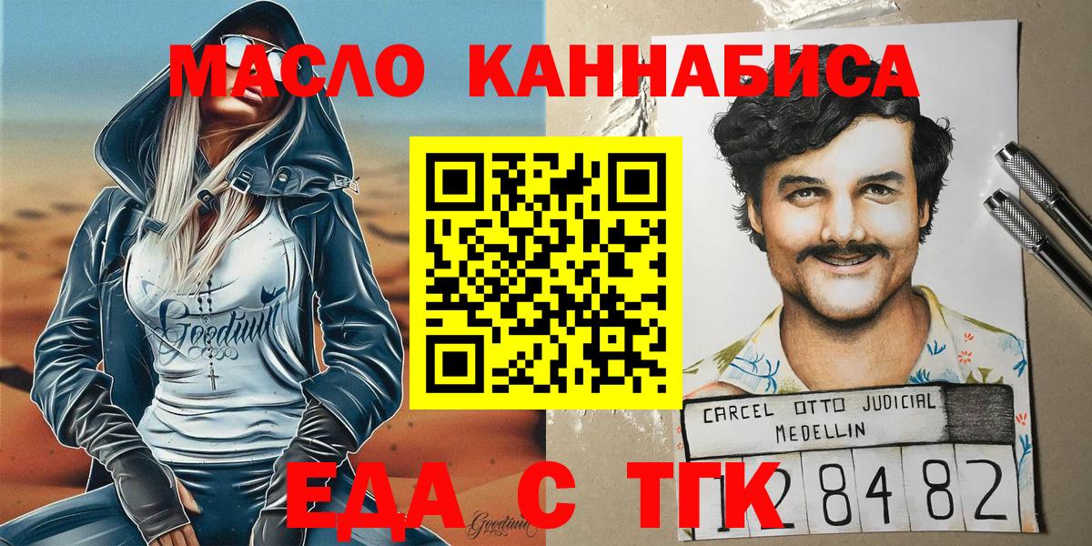 Canna-Cookies марихуана  Вход с VPN  Урюпинск 