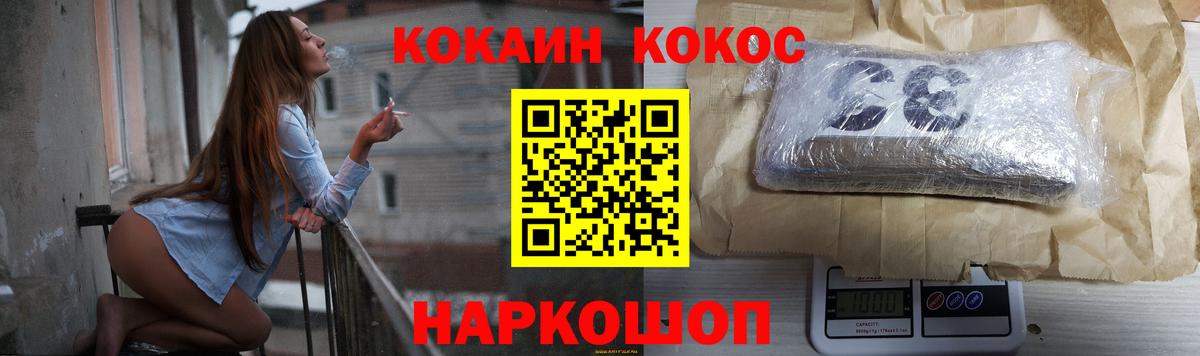 Кокаин Боливия  Cocaine  Вход с VPN  Урюпинск  Cocaine 98% 