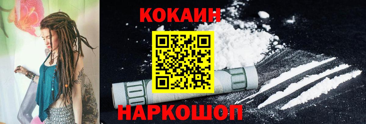 Cocaine Боливия Урюпинск