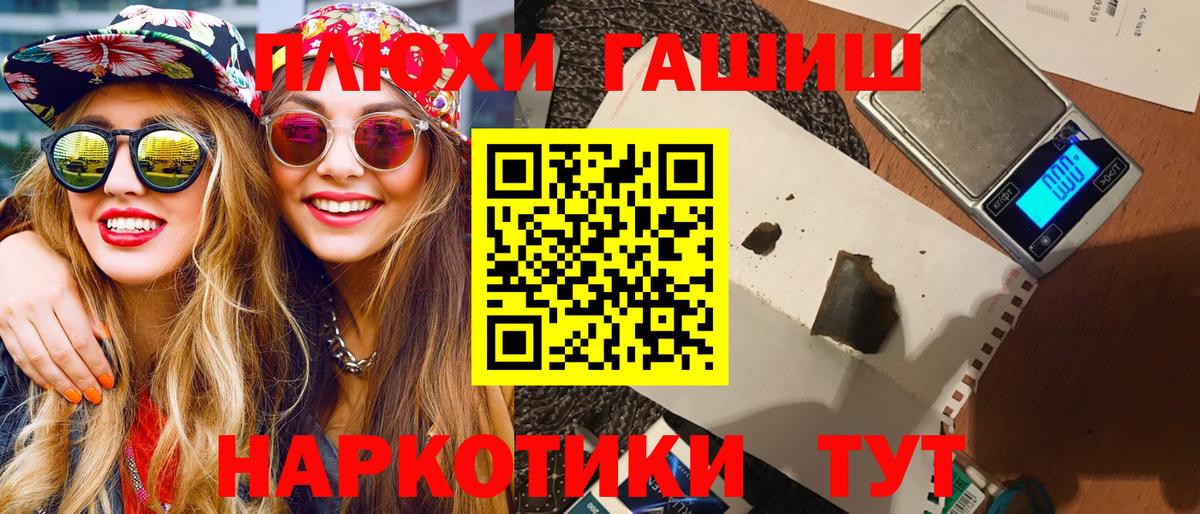 ГАШИШ ice o lator Урюпинск