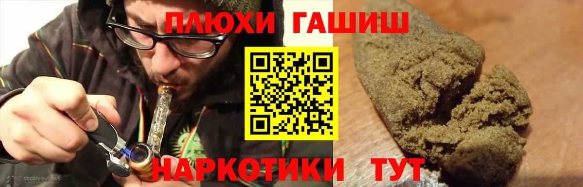 купить наркоту  ГАШ хэш  Вход с VPN  Урюпинск  Гашиш Изолятор 