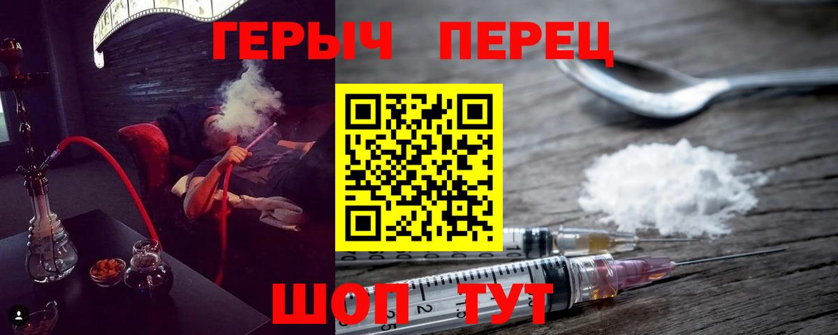 Урюпинск  ГЕРОИН белый  Вход с VPN 