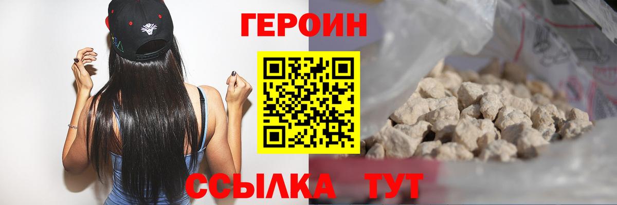 Героин Heroin Урюпинск