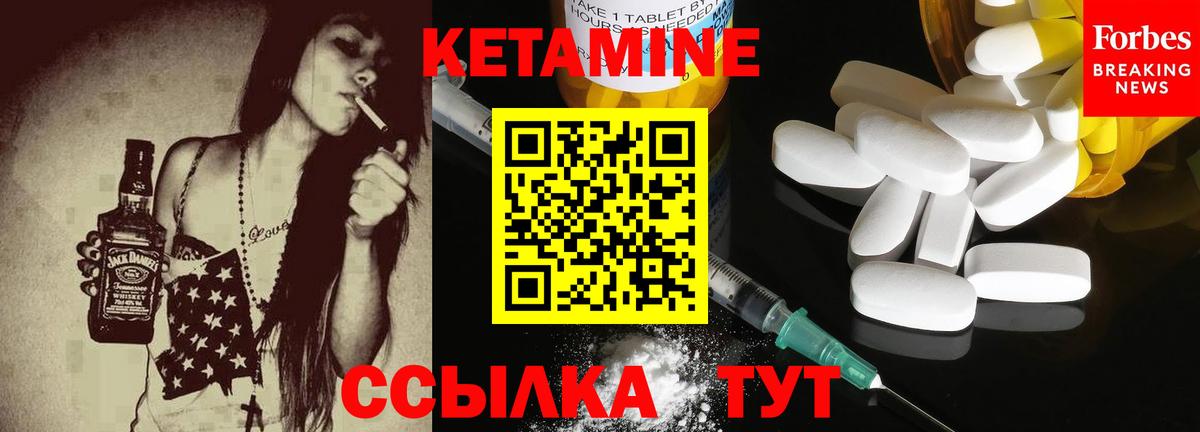 КЕТАМИН VHQ Урюпинск