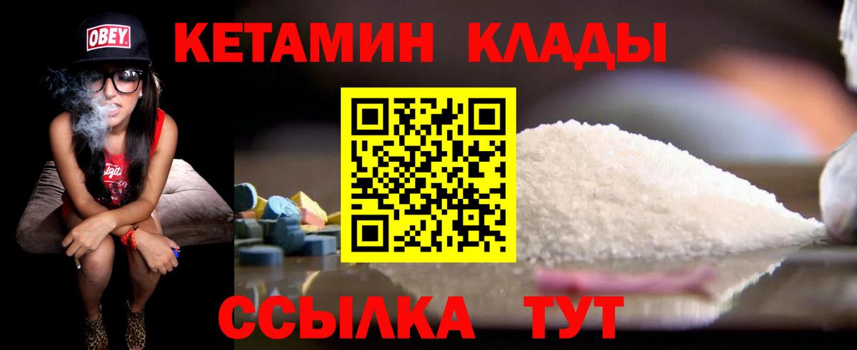 Кетамин VHQ  Кетамин VHQ  Вход с VPN  Урюпинск 