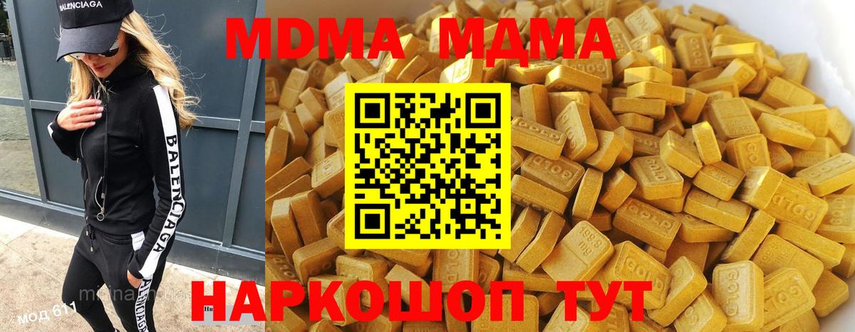 МДМА кристаллы  Вход с VPN  Урюпинск  МДМА  MDMA Molly 