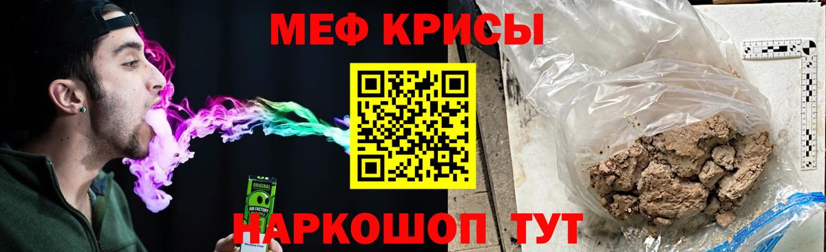 МЕФ мука Урюпинск