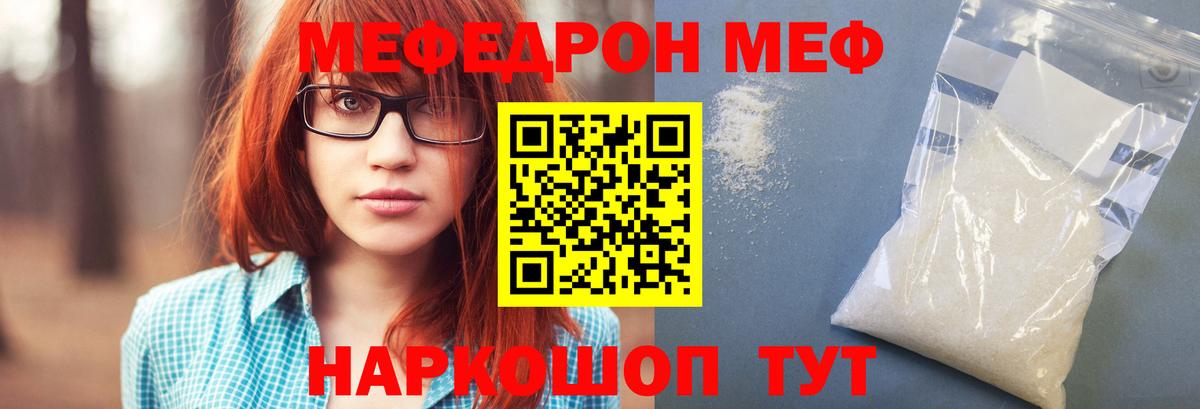 гидра онион  Меф  даркнет сайт  Урюпинск  Вход с VPN  Меф VHQ  Меф mephedrone 