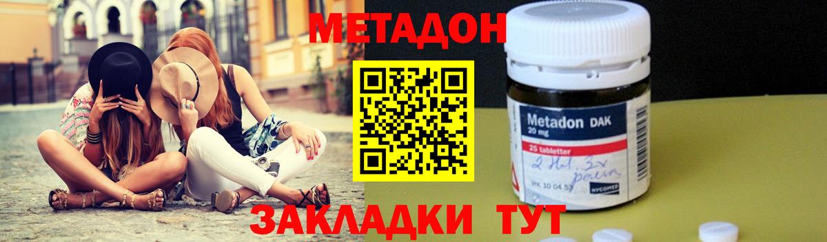 Урюпинск  Метадон VHQ  Вход с VPN 