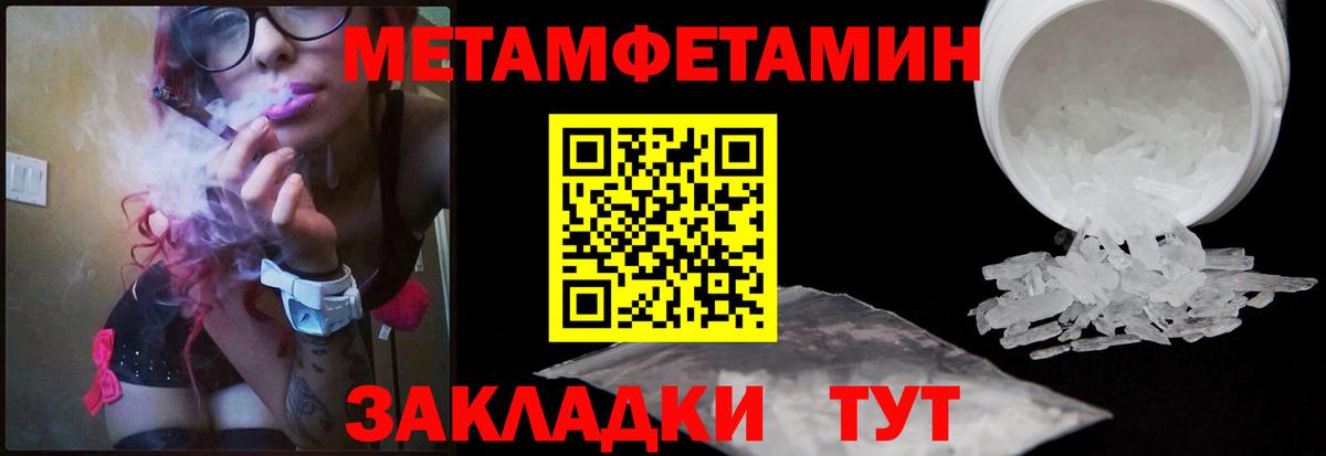 Урюпинск  Первитин Methamphetamine  Вход с VPN  Первитин Methamphetamine 