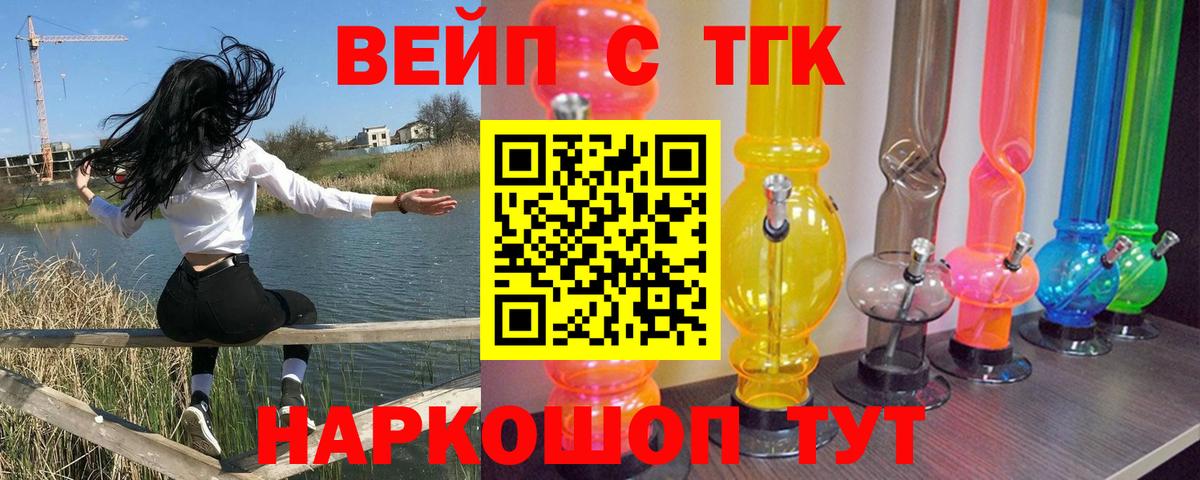 Дистиллят ТГК Wax Урюпинск
