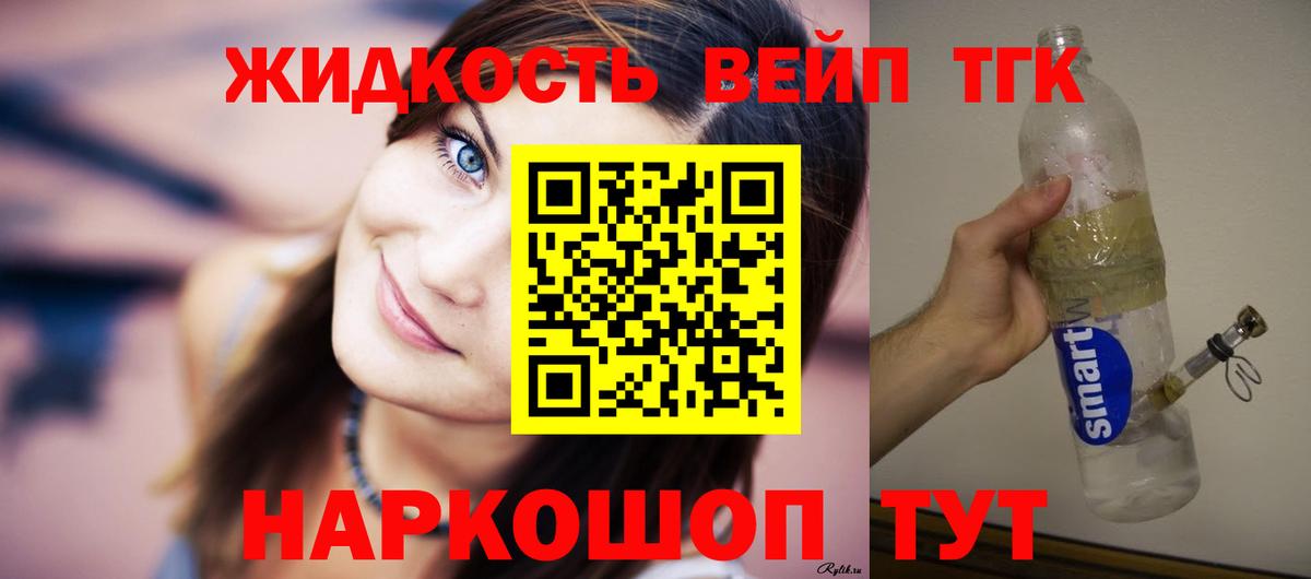 ТГК концентрат  Вход с VPN  закладка  Урюпинск  МЕГА зеркало  Дистиллят ТГК вейп с тгк 