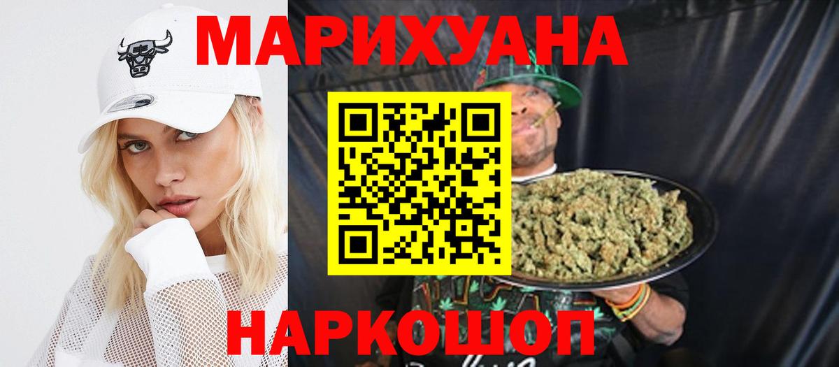 Каннабис Bruce Banner  МАРИХУАНА SATIVA & INDICA  Вход с VPN  Урюпинск  Конопля марихуана 